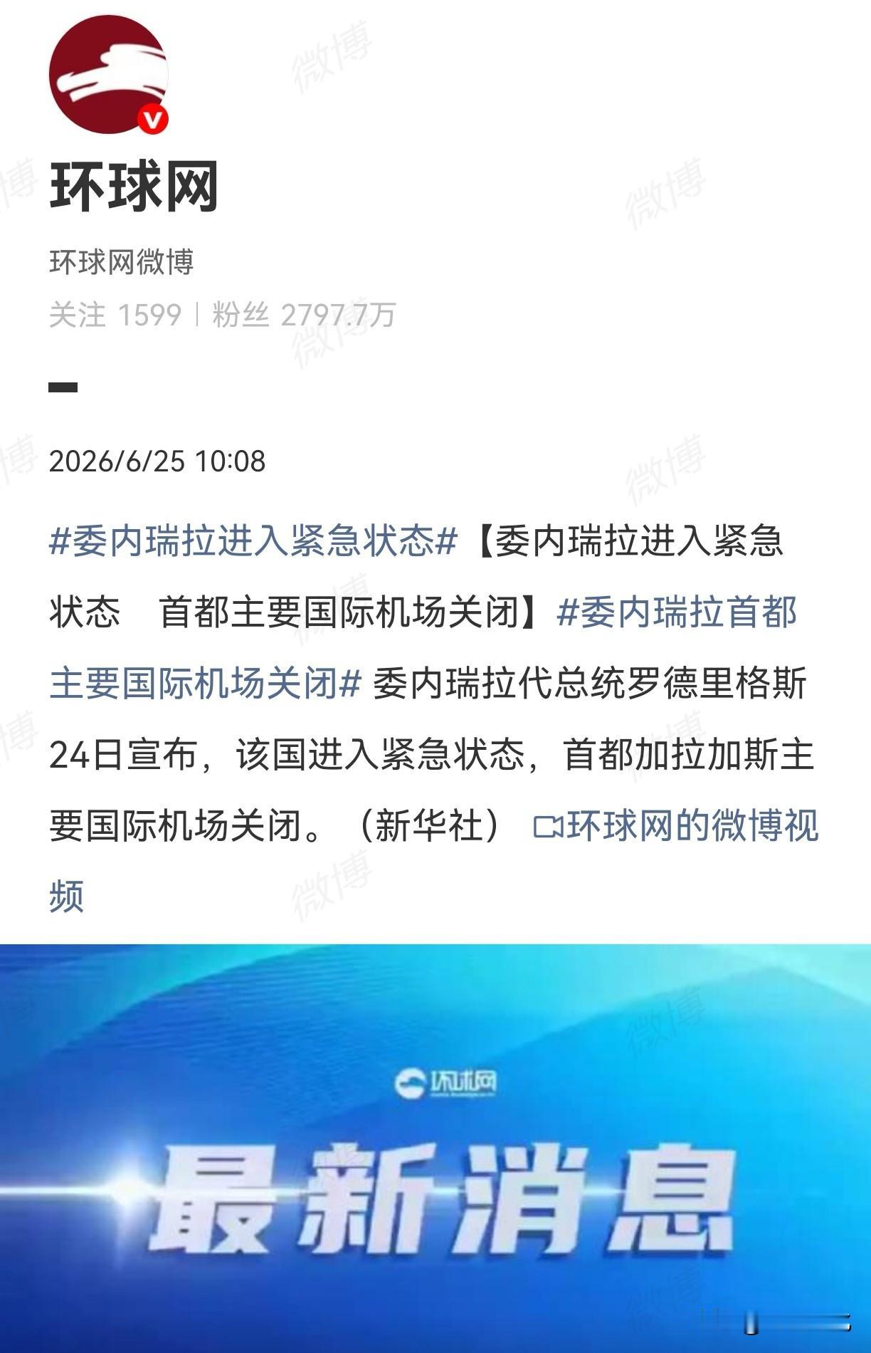 考验美国的时候到了。既然你想控制委内瑞拉，成为其保护国，那么当灾难来临时，你