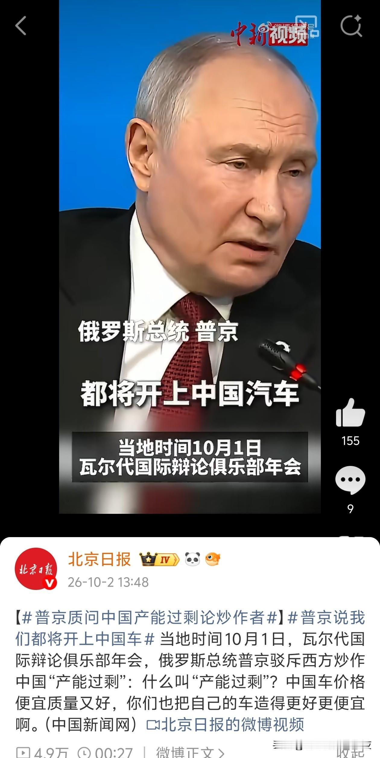 真会说话。就这几年，俄罗斯方面情绪价值做得好​，毕竟欧洲已经不可能回去了。