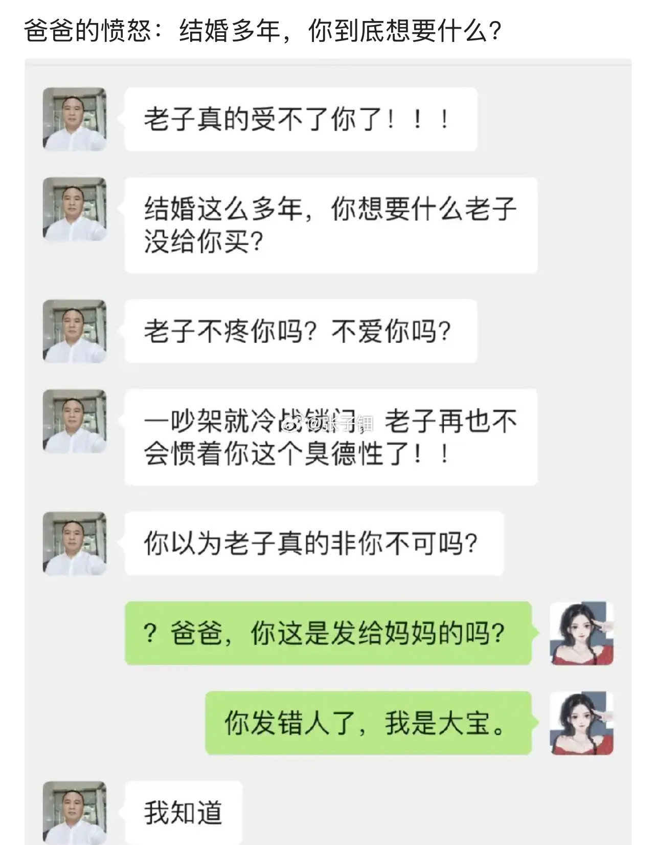 已被对方拉黑，请有关部门转阅