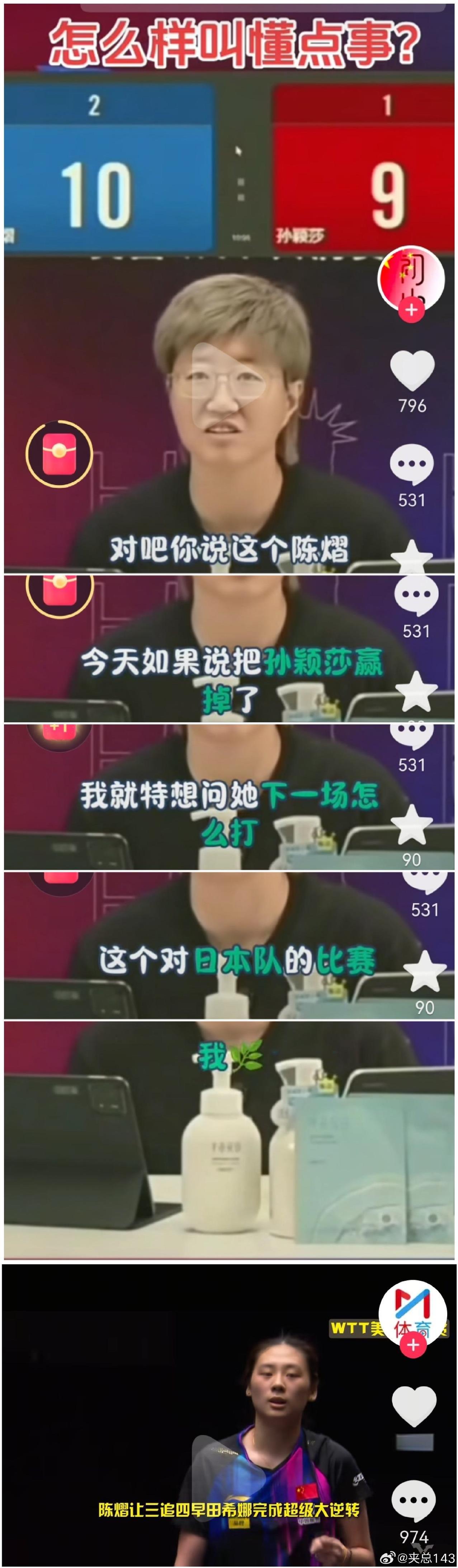 郭焱这种观点就是樊振东说的“输了不行，赢了好像也没那么行”吧？用崇高的口号绑架运