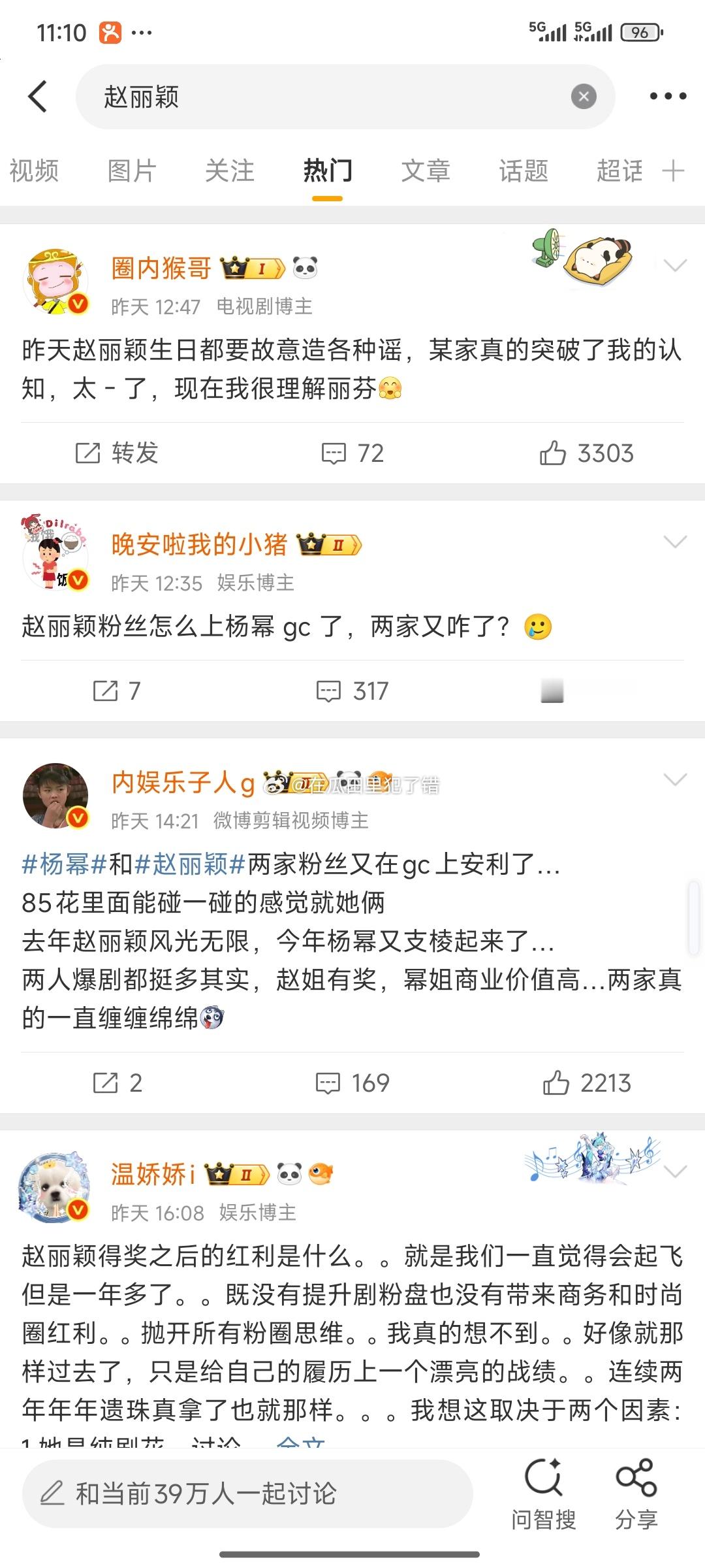 杨幂和赵丽颖两位85🌸也开始了​​​