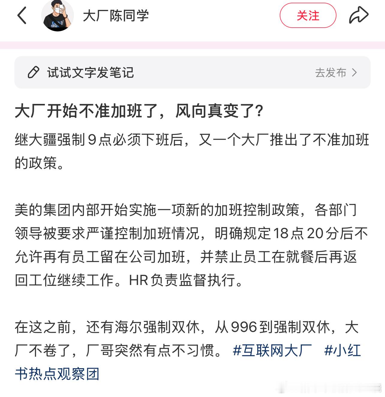 原来最近大厂的不加班行动不是自发是被欧盟制裁了当真欧盟仙人​​​