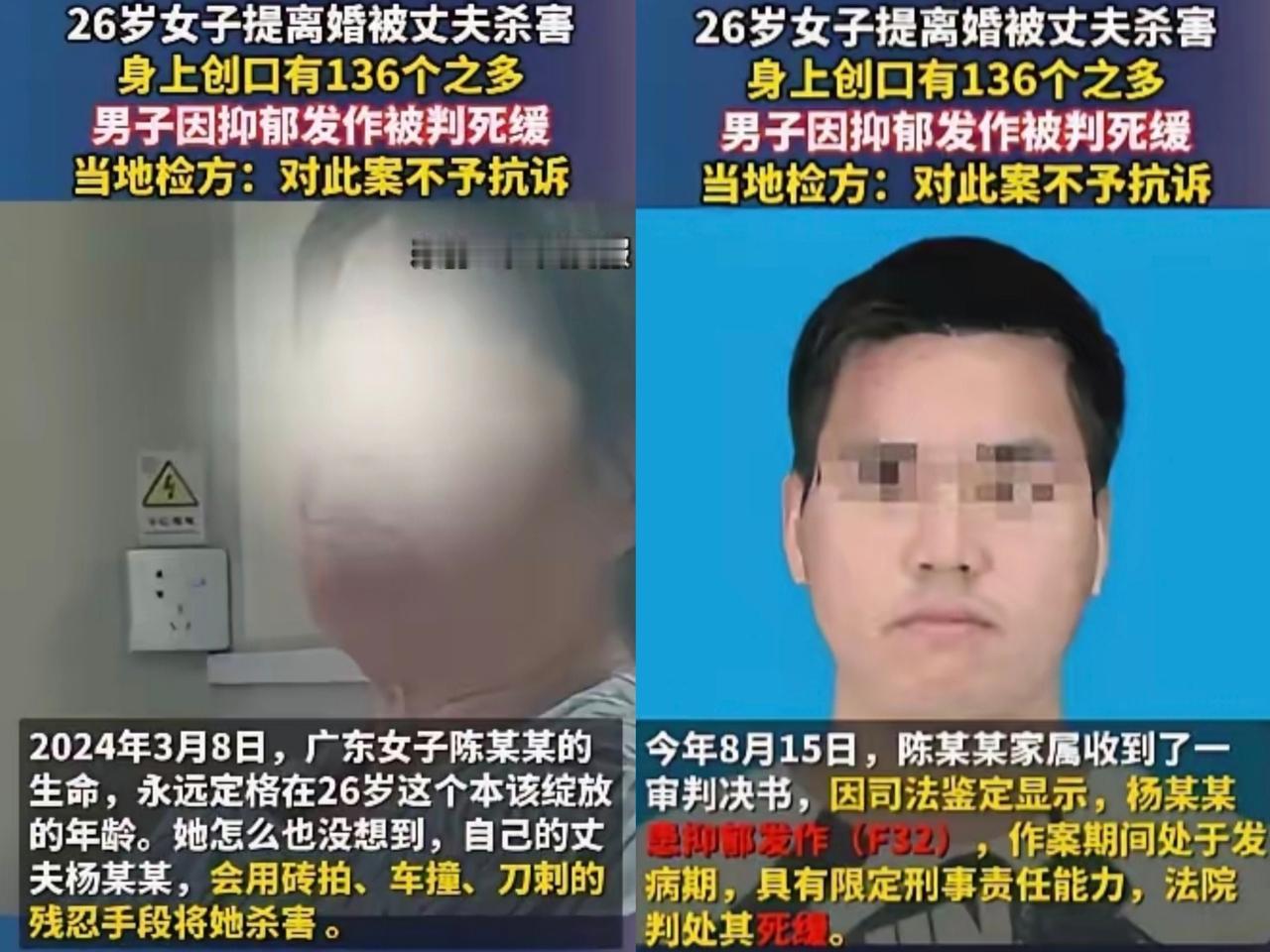【丈夫因妻子提离婚杀人获死缓！周兆成：抑郁症绝非杀人免死盾牌】 大家好，我是