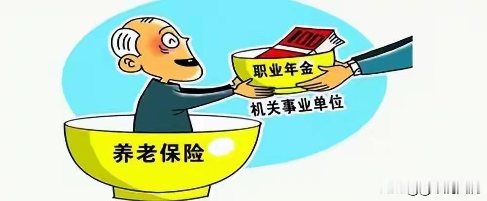 最近网上关于退休金统一标准的讨论彻底炸了锅，无数打工人被戳中了心窝子里的痛处。