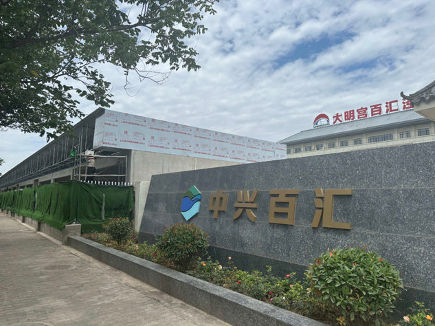 【西安市高陵区一排商铺“裸奔”施工且招租高陵区自规分局：未批先建立案查处】近