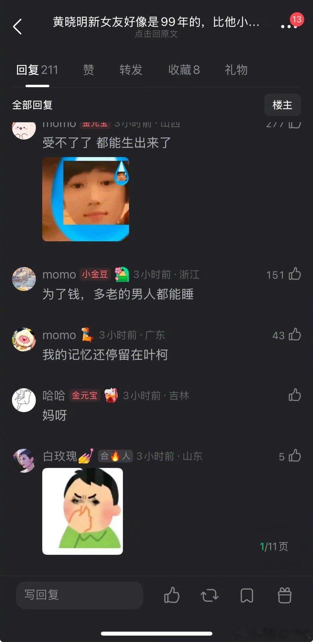 黄晓明新女友是99年的