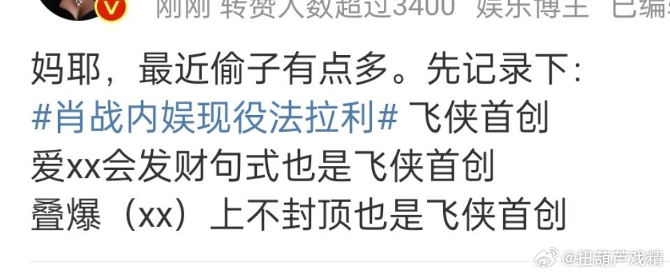 顶级魅魔、单人过会都是肖战红起来的​​​