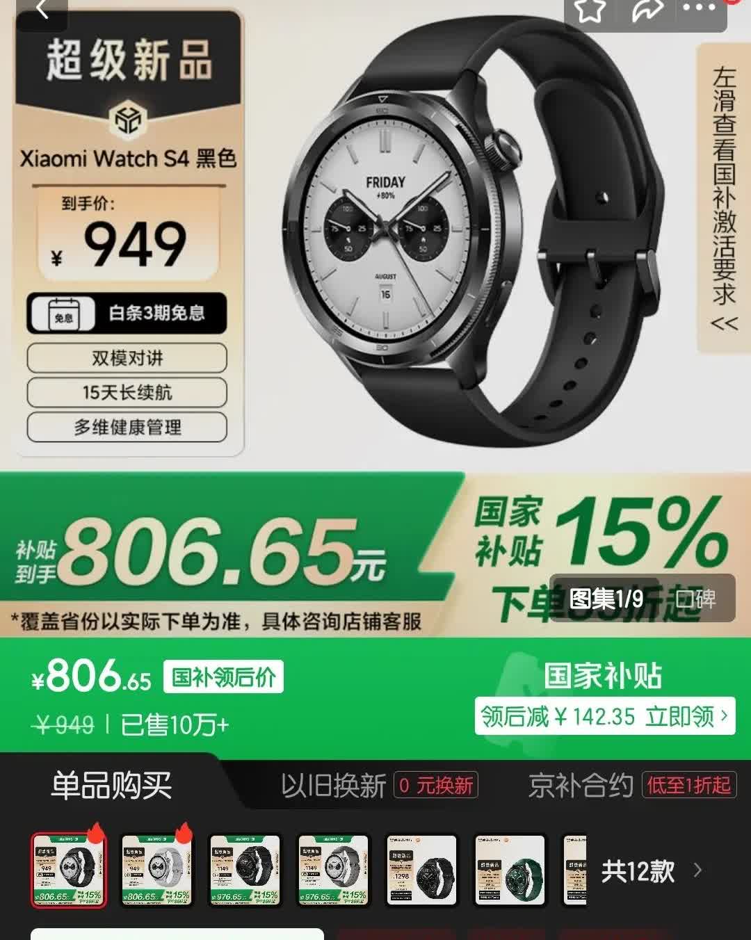 运动智能手表极限二选一了，大伙给点意见吧。想买一块运动智能手表，平时运动计步