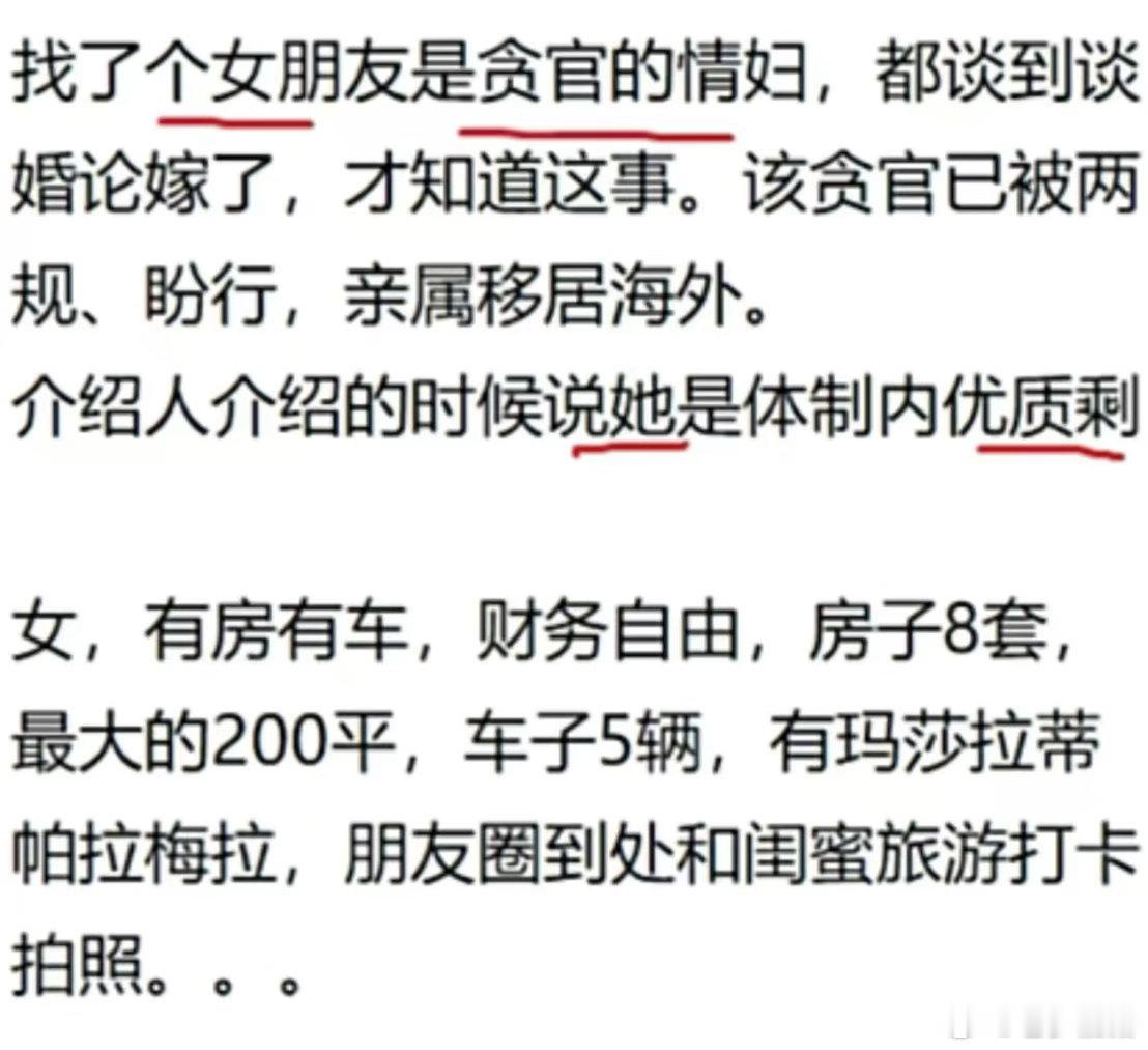 大龄剩女的归宿是什么呢？​​​