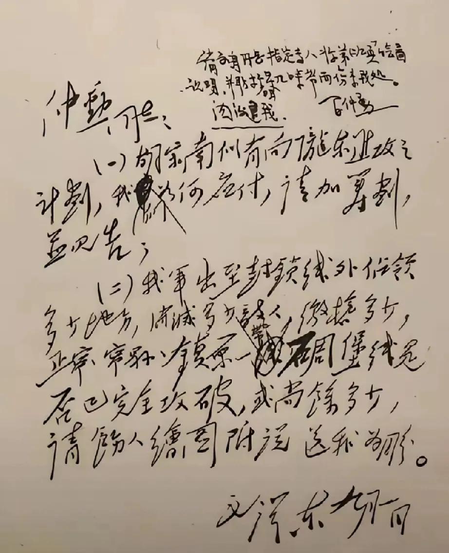 毛主席的字有时候是比较容易识别的，他的草书往往楷中带草、草中有楷，即使不懂草法的