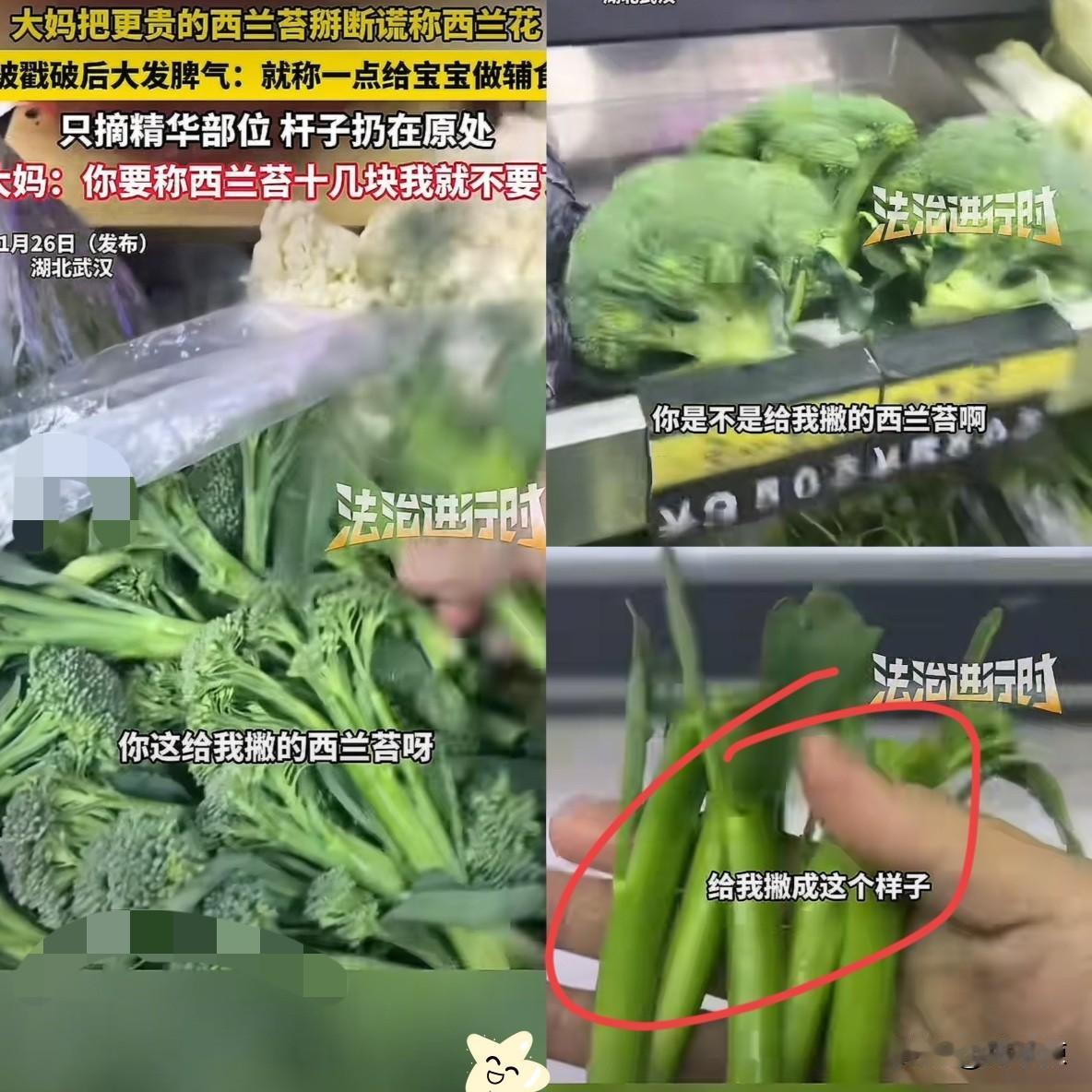 湖北武汉，一大妈去超市买菜，结账的时候却神色不安，慌慌张张，售货员一看，发现这大