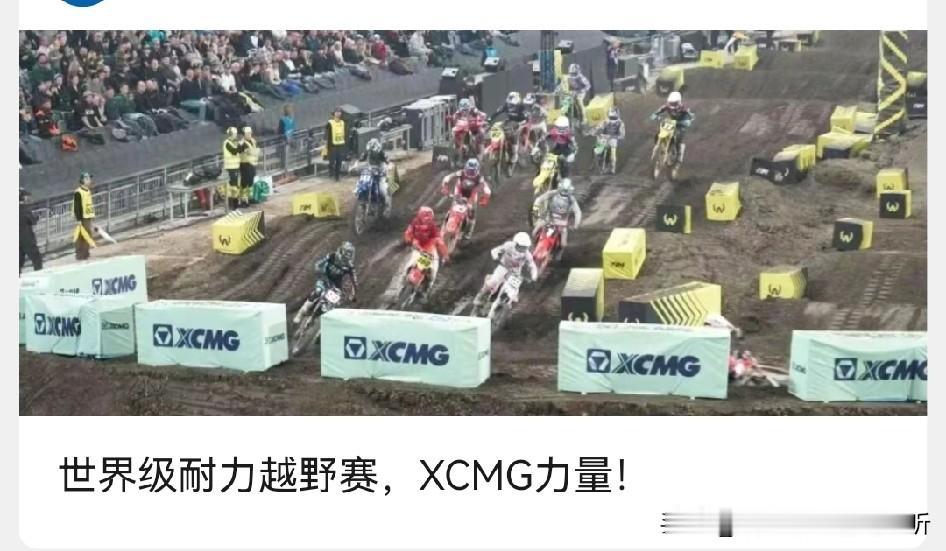 徐州徐工集团现在营销大幅提升了[赞]