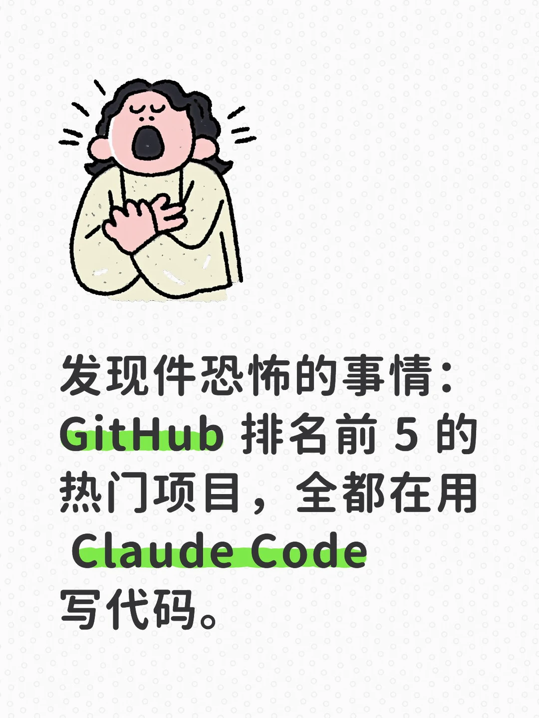 发现件恐怖的事情：GitHub 排名前 5 的热门项目，全都在用 Cl...