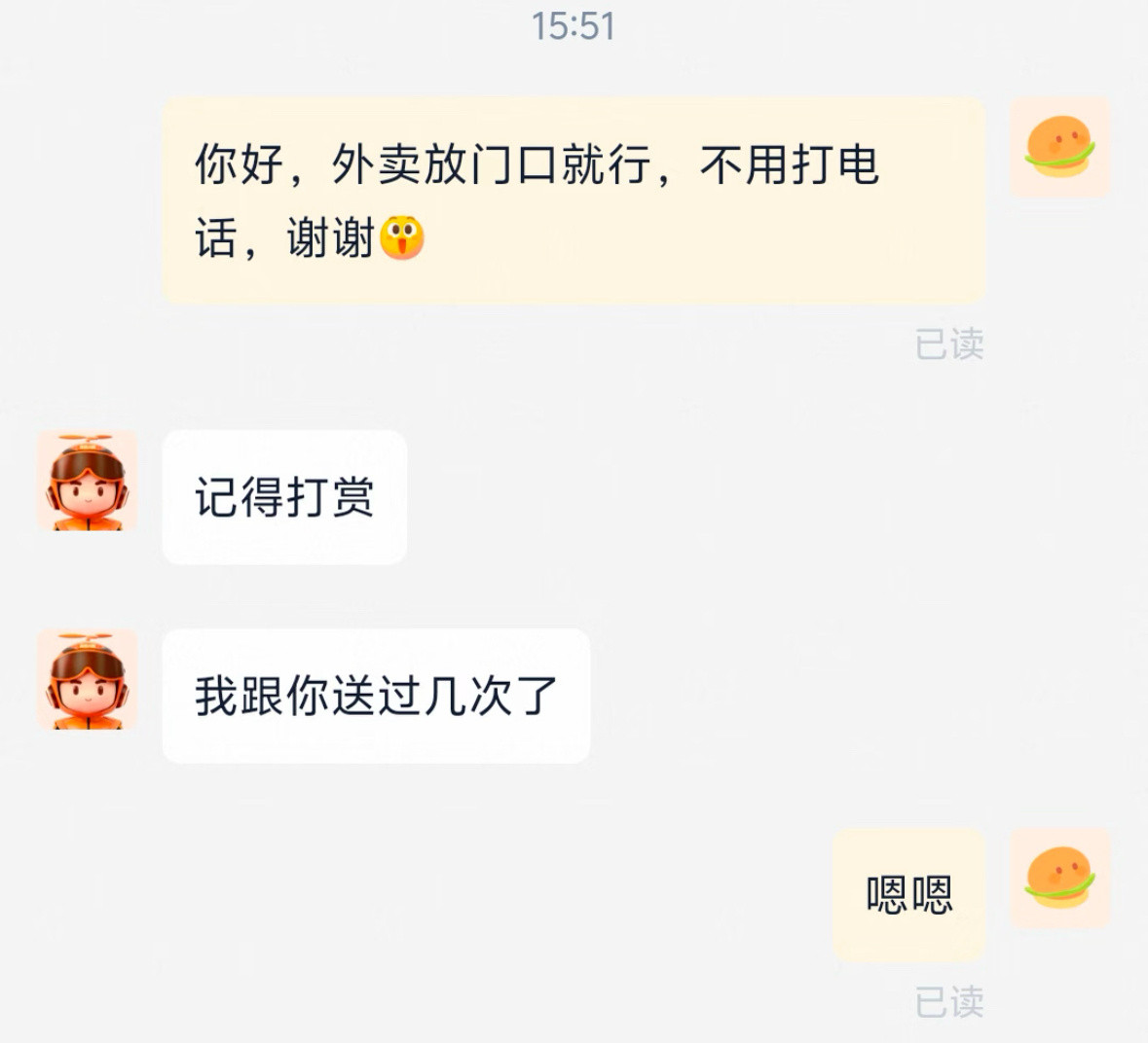 第一次见主动要打赏的骑手这怎么办