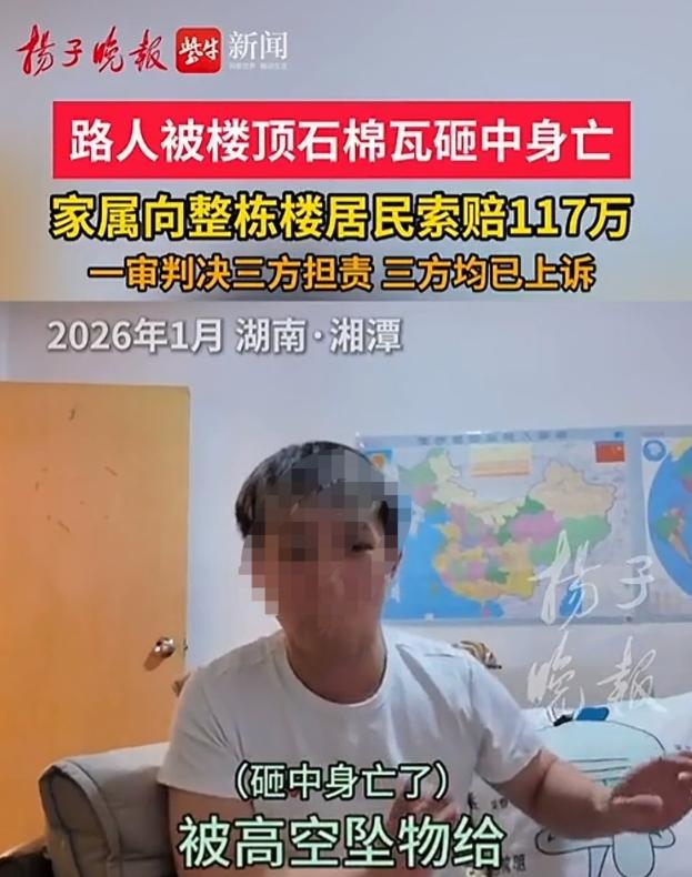 湖南湘潭一栋7层老楼，大风刮落楼顶石棉瓦砸死路人，家属起诉楼内23名房主