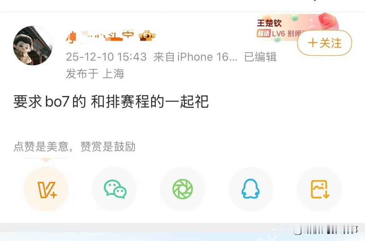 王楚钦险胜引争议粉丝致歉孙颖莎2025WTT香港总决赛男单1/8决赛，王楚