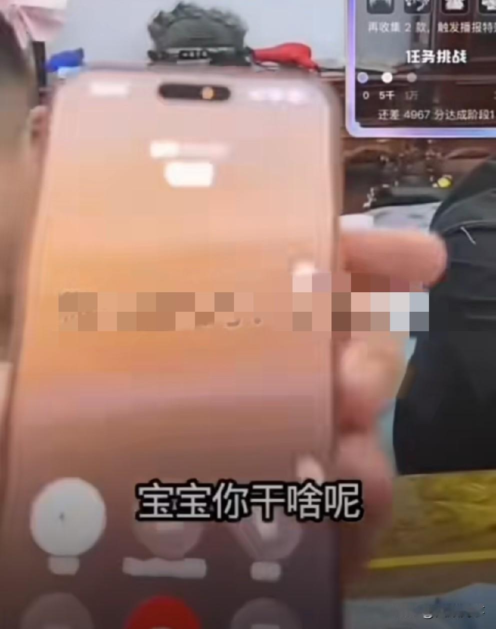 憋/完了！平荣不知二驴正在直播，夫妻通电话想见面“冒Han”，口无遮拦。