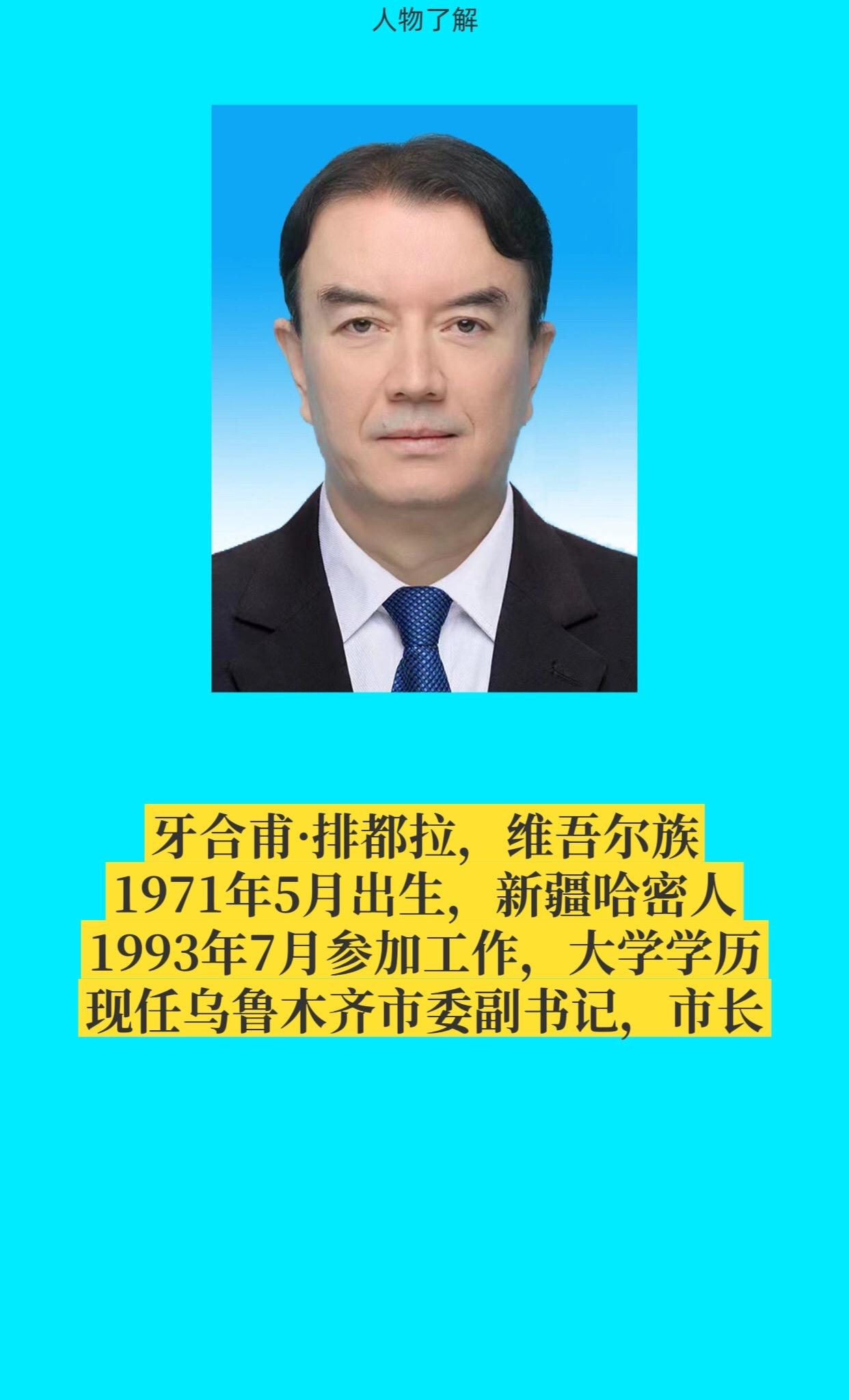 新疆乌鲁木齐。