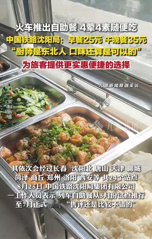 建议全国推广！8月25日，男子乘坐火车，准备去打点热水泡面吃，谁知路过餐车时却发