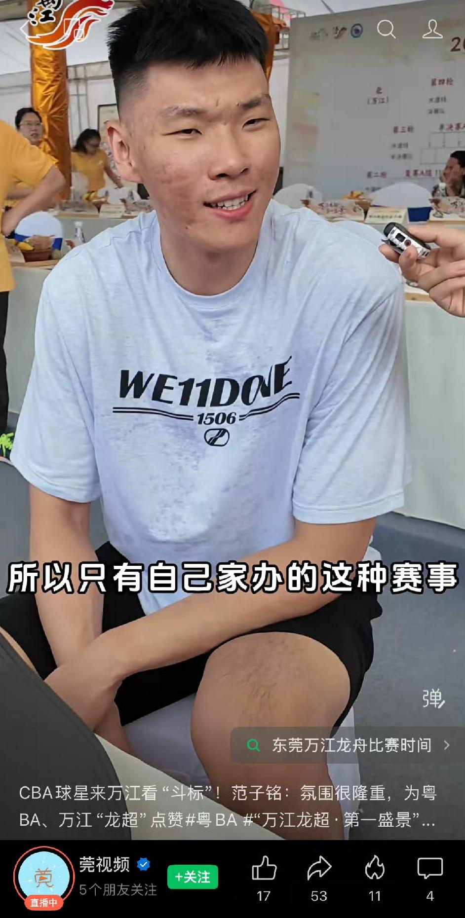 范子铭这句话把广东宏远球迷吓得不轻！范子铭没有继续待在北京而是去广东东莞当粤BA