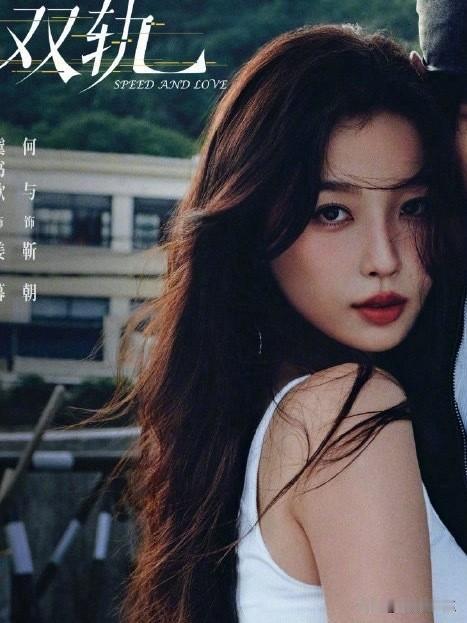 今天最郁闷的人应该是虞书欣吧她以为大家都忘记了没想到新剧物料一发出来，除了粉