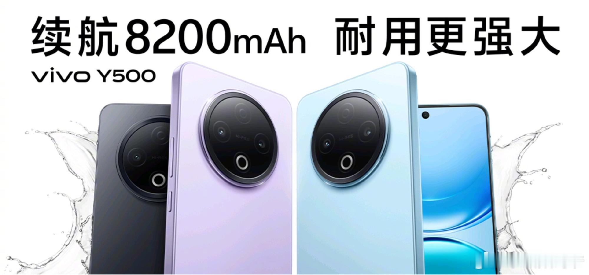 vivo史上最强金标五星抗摔！vivoY500今晚七点发布，期待一波！​​​