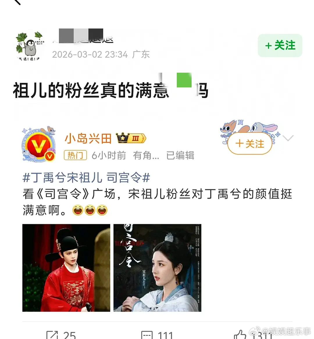 他家是真把老丁当对家了，善意提醒还是定个差距小点的对家比较好追赶