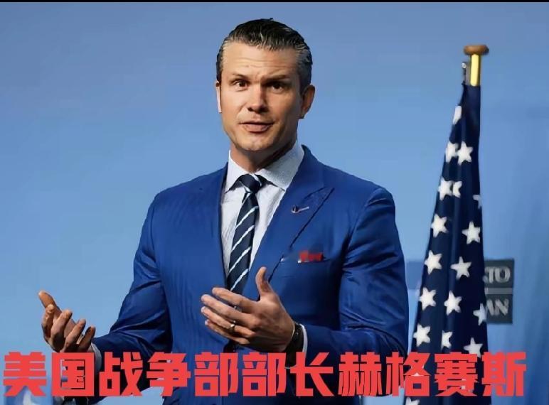 美国战争部部长赫格赛斯空中遇险，挂出紧急代码7700，降落英国机场，10月15日