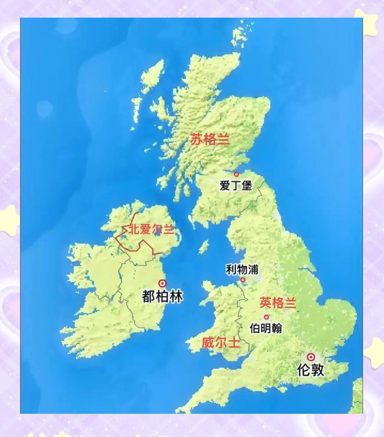 英国不是英格兰，它是个四兄弟的家——老大管钱，老二爱独立，老三话少，老四最纠结。