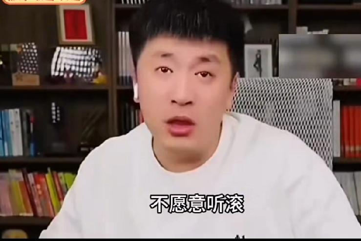 有人说张雪峰以前在直播间骂人，别人问他脾气咋那么大呢？他说不愿意听就滚，他这是真