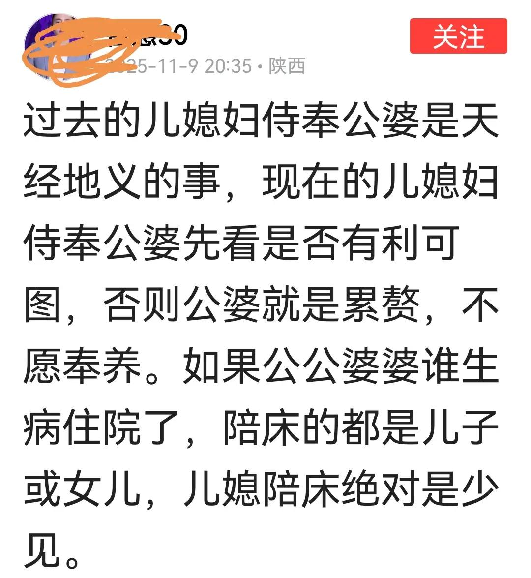 自相矛盾一方面反对彩礼一方面又想儿媳妇侍奉公婆不觉是既要又要吗？反对彩礼