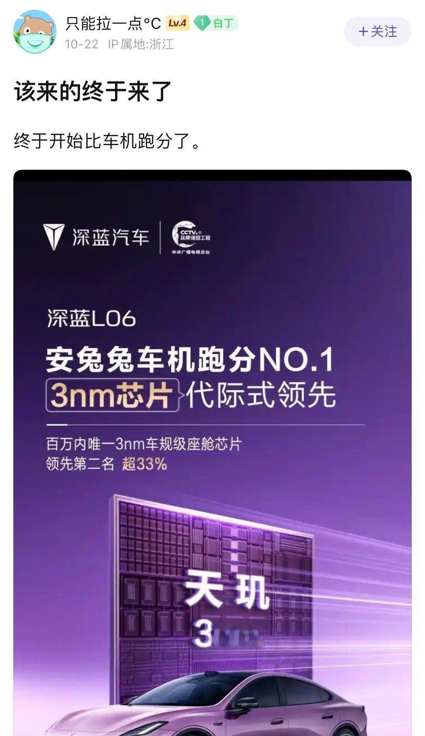 该来的终于来了,车机比跑分会不会成为主流?