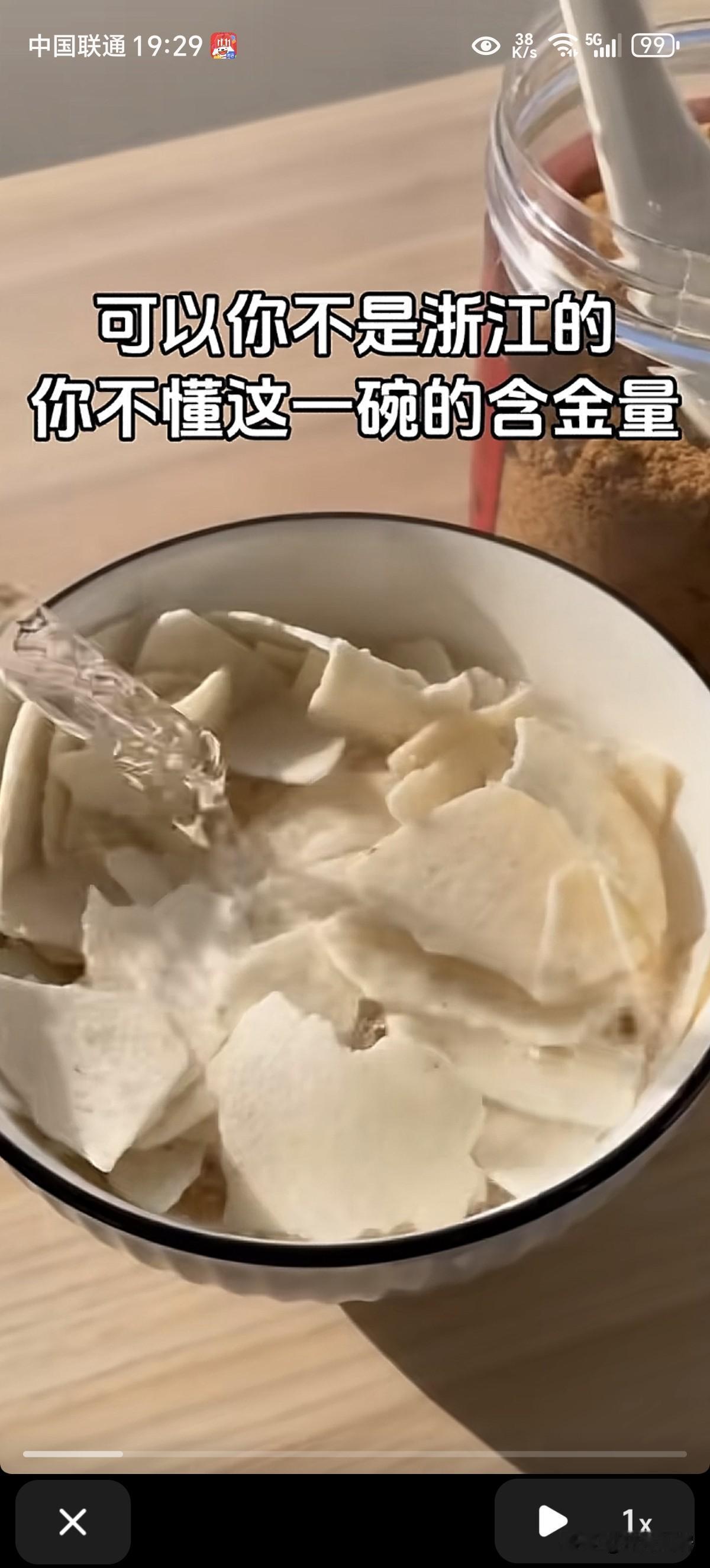 据说这是浙江的一款美食，但我从来没有见过。感觉像硬面皮，放入碗里，然后用开水冲泡