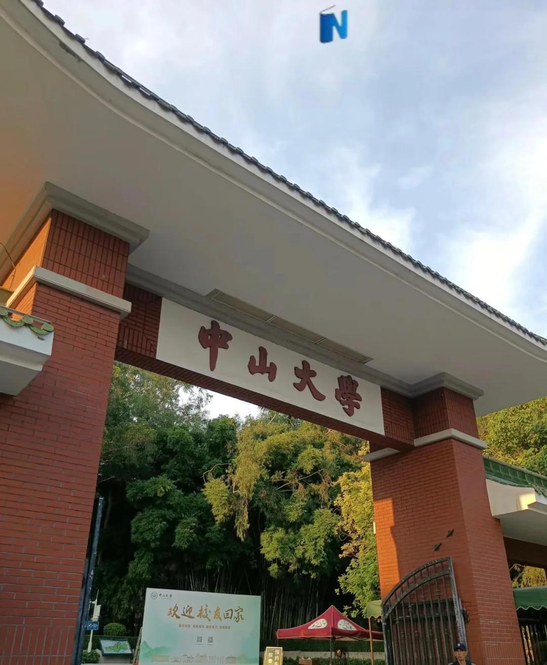课间休息5分钟？中山大学的荒唐方案为什么能出来？？中山大学调整作息时间，把原