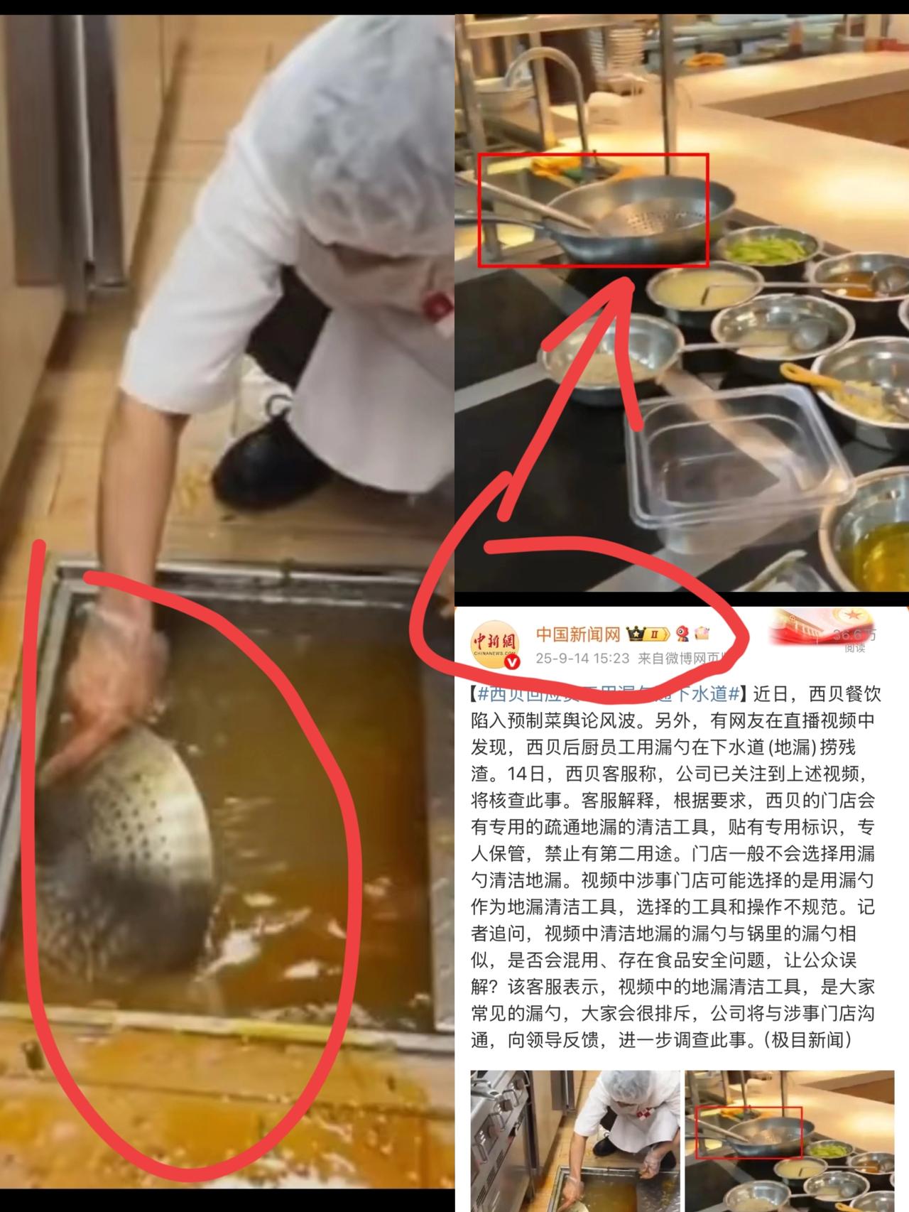 得知是预制菜，西贝还没上我的黑名单，直到看了中-国新闻网的新闻，我决定将它彻