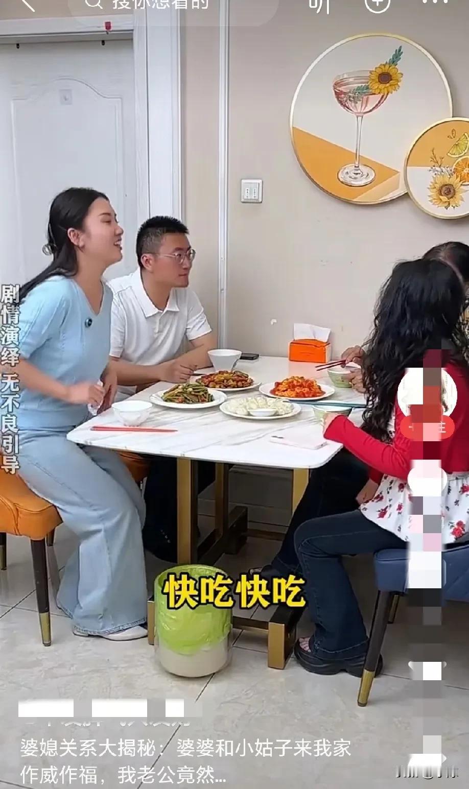 小姑子去嫂子家做客，嫂子下班后，匆匆忙忙准备了一桌菜，不料，小姑子当着一家人的面