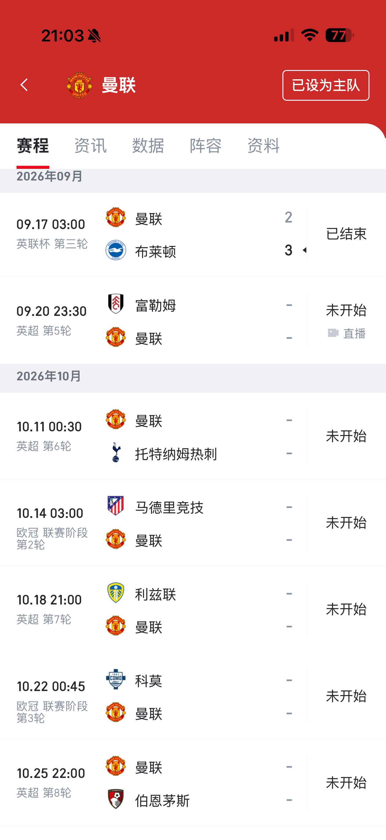 【曼联动态】比较离谱的是，现在还有人认为，换个主教练曼联的问题就能解决了有人