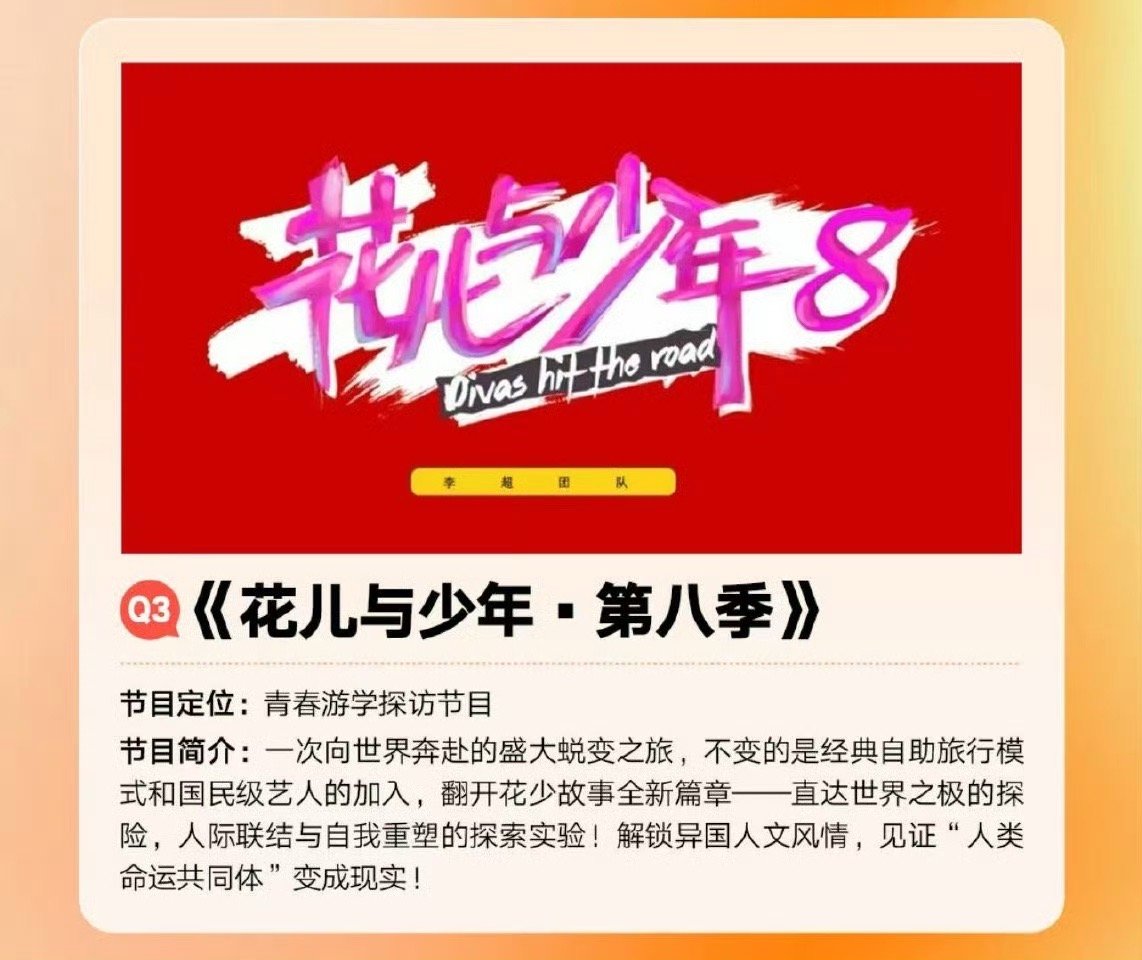 花少8要去南极花少8直奔南极！跟着打卡梦旅地，我的清单却落灰求花少8破