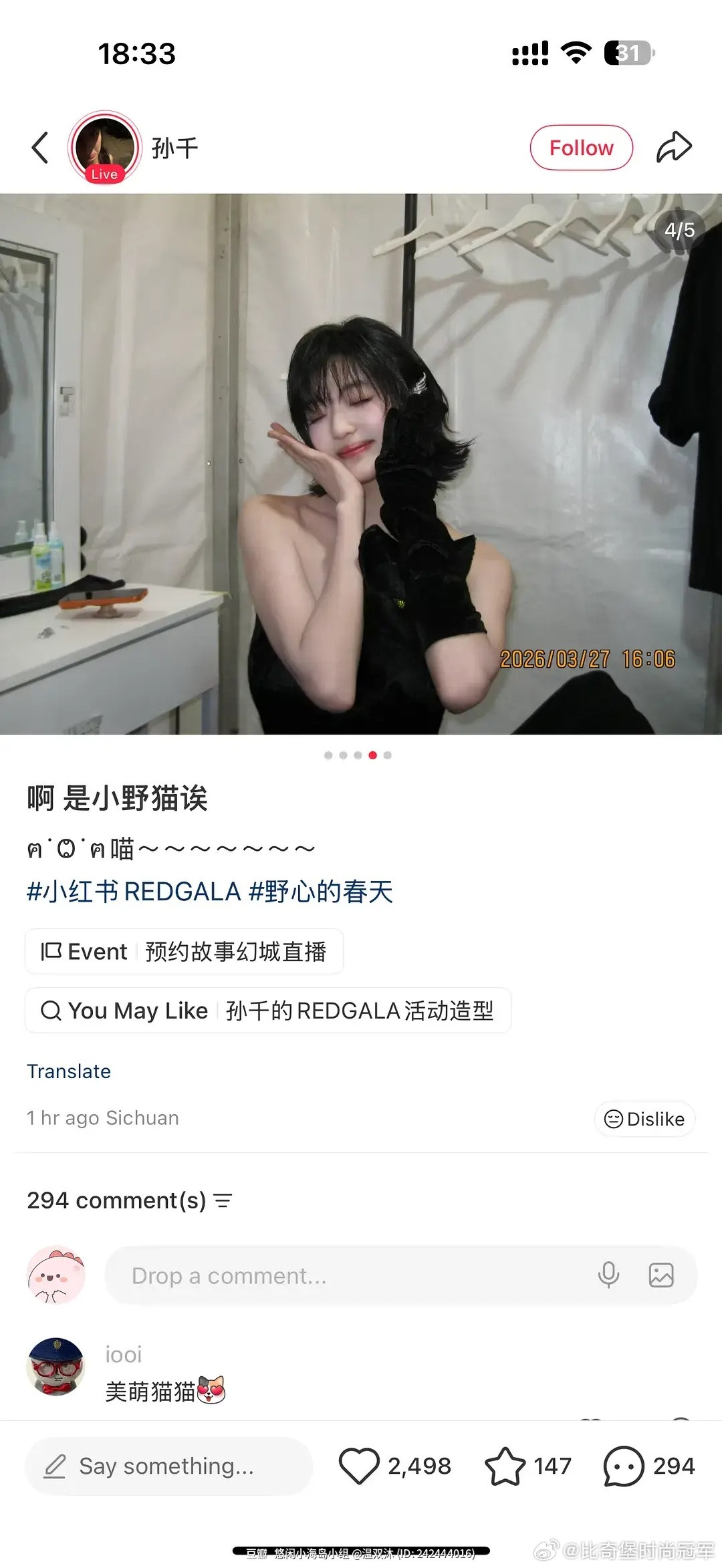 孙千什么时候能放弃这个油头刘海