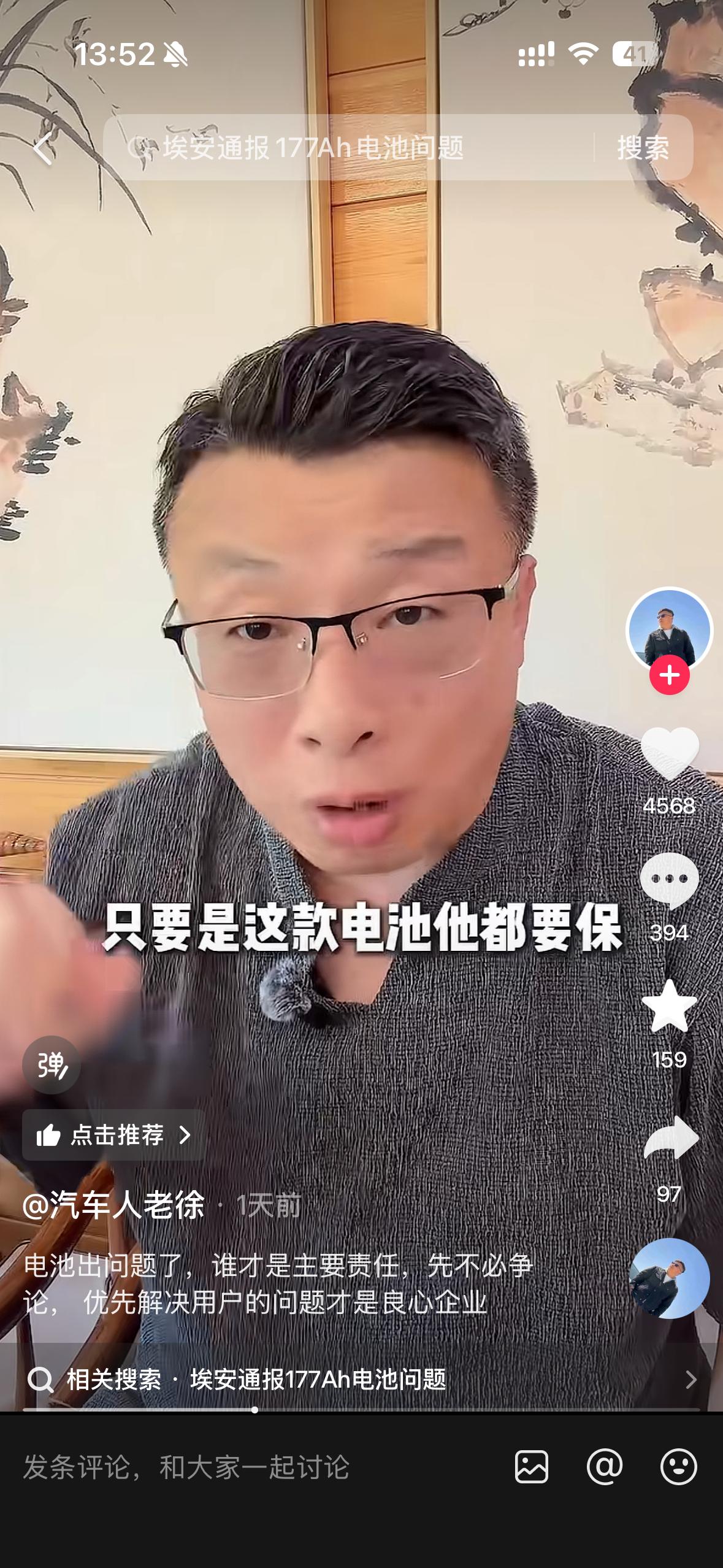 中创新航177电池车型质保升级，埃安想的不只是召回中创新航177Ah电池的问题
