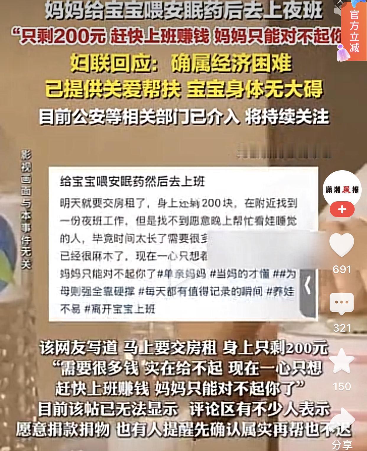 现在这个妈妈应该能感受到一点点温暖了吧。也不知道为什么一个人带孩子还没有钱，以