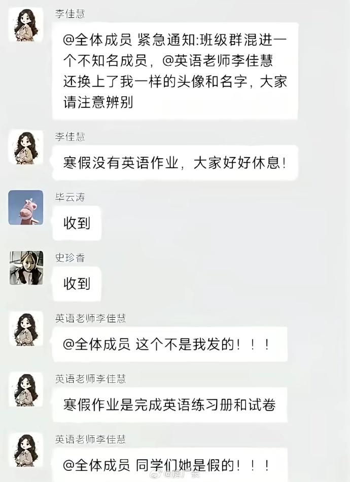 同学们：谁真谁假我们还不知道吗