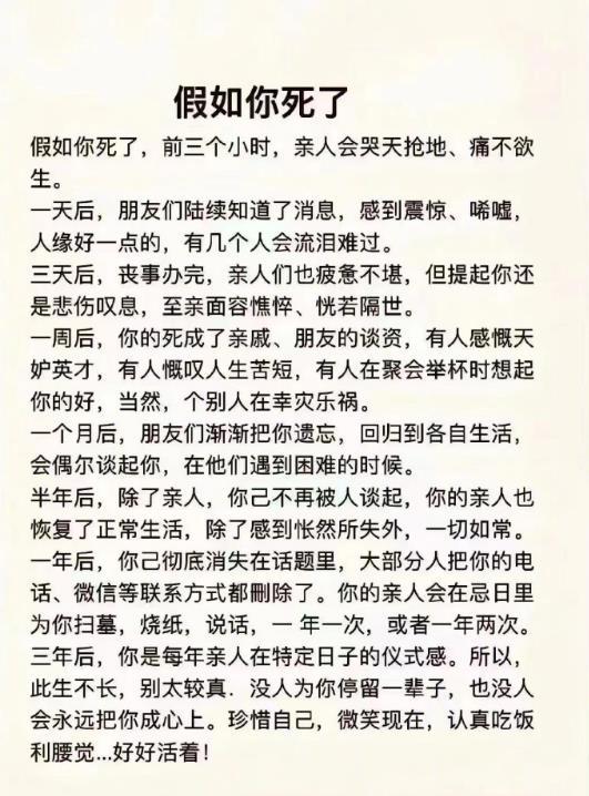所以一定要好好生活，照顾好自己啊，别让那些爱自己的人💔​​​