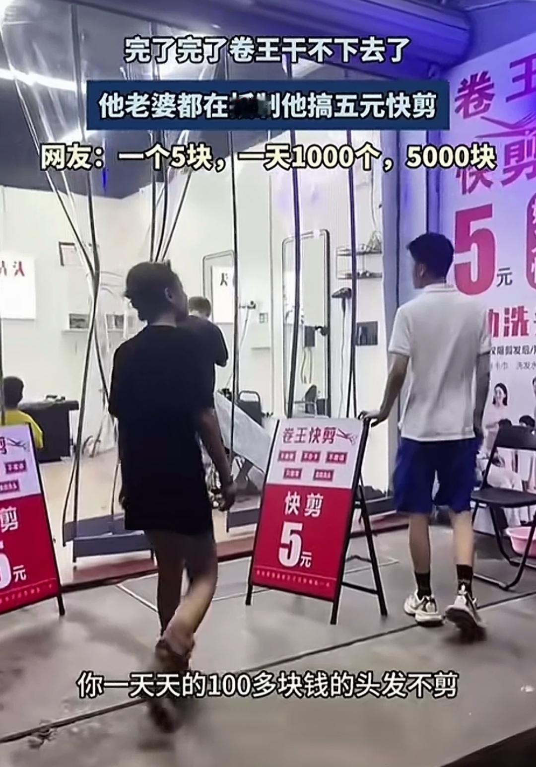 年关将近，本应是理发的旺季，然而街头的理发店却呈现出两种截然不同的景象。一边是顾