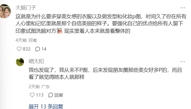 不要特意强调你认为的面部缺陷。
