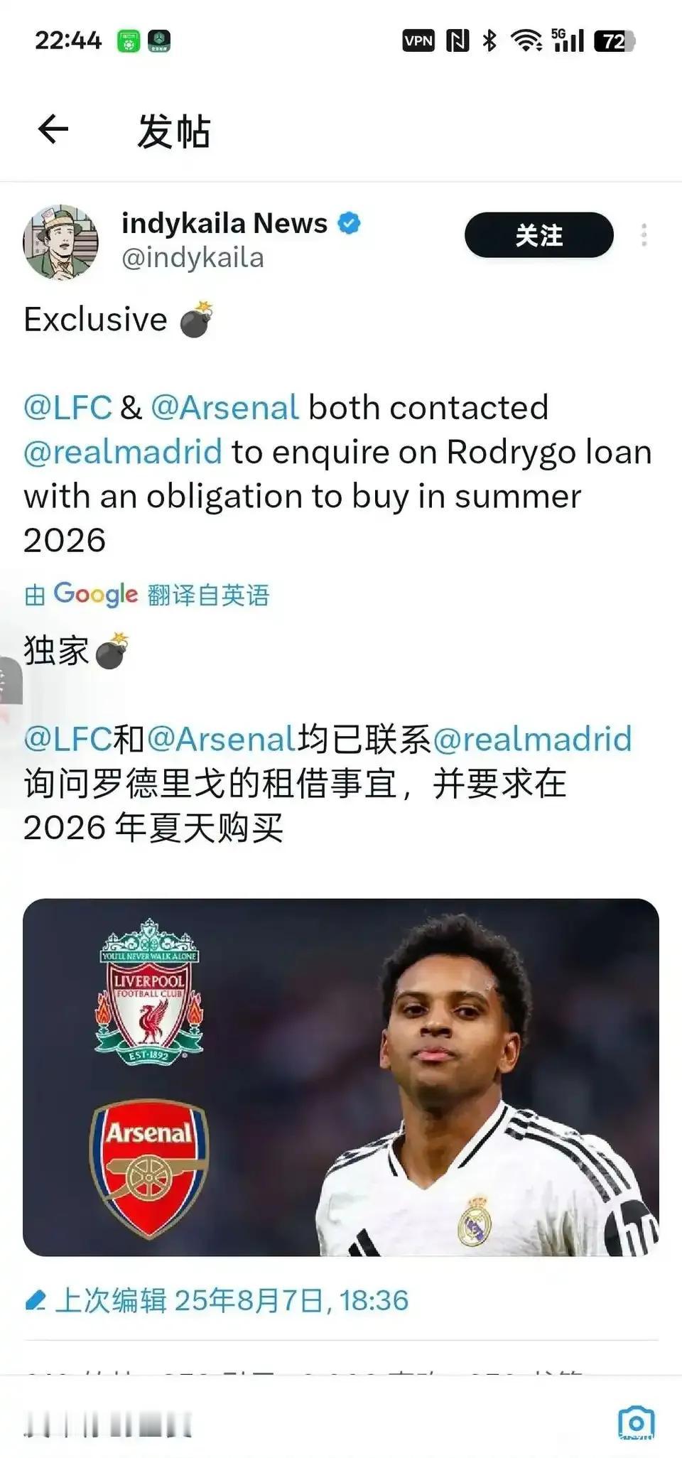 英超豪门终于变聪明了，利物浦和阿森纳想白嫖罗德里戈！！曼联球星总是卖不出去，
