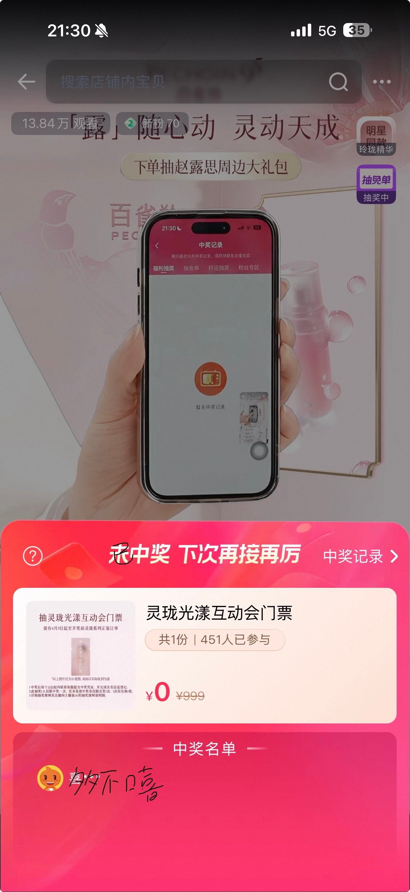 赵露思老大，我这样装疯卖傻真的能获得门票吗