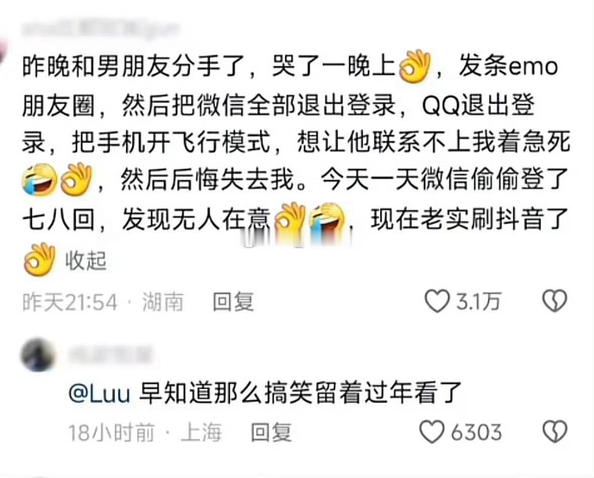 特别是给人免打扰然后去看一天没有一条信息