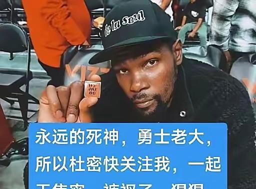 杜兰特最大的失误，就是加盟勇士。看似拿到两冠，实则输掉了未来。那两个冠军，对