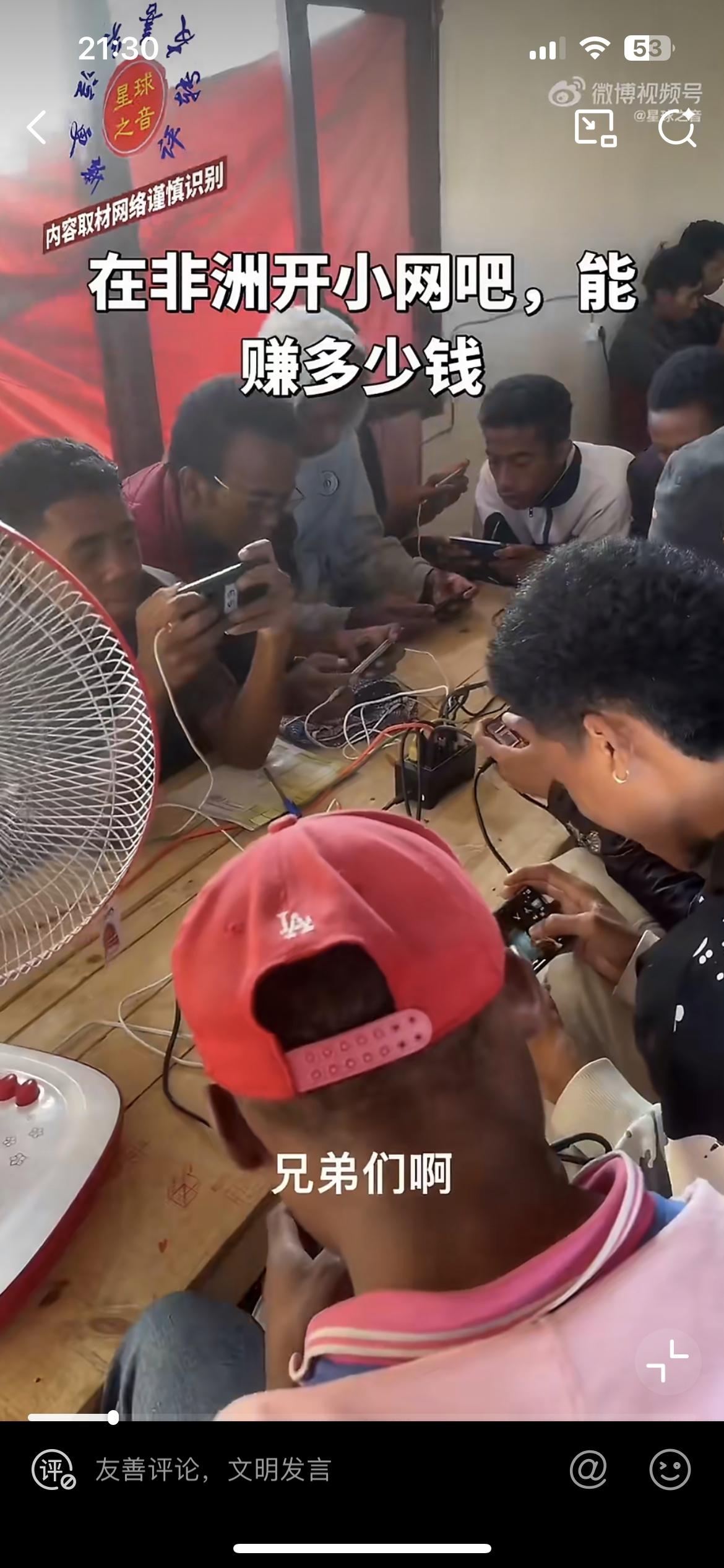 中国小伙创业有道，在非洲马达加斯加开手机网吧，每天顾客排队，生意好到爆。非洲马达